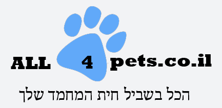 הכל בשביל חית המחמד שלך